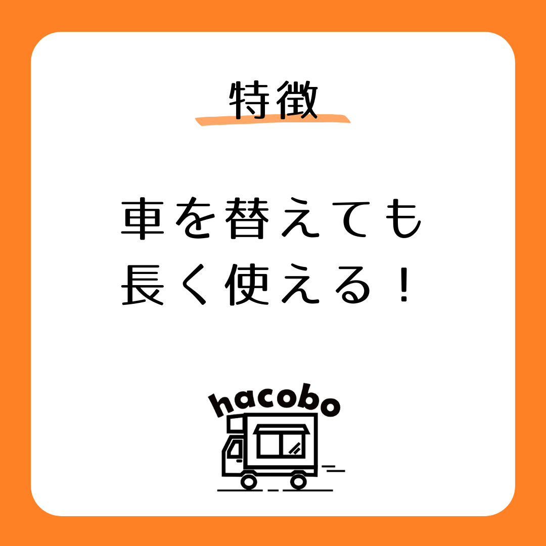 特徴 こだわり