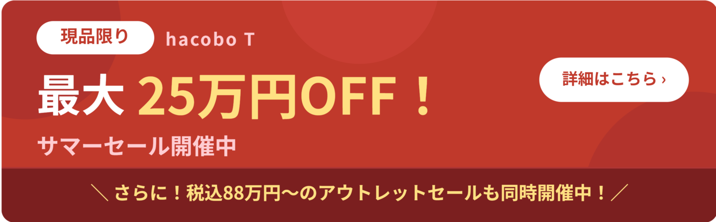 セールバナー