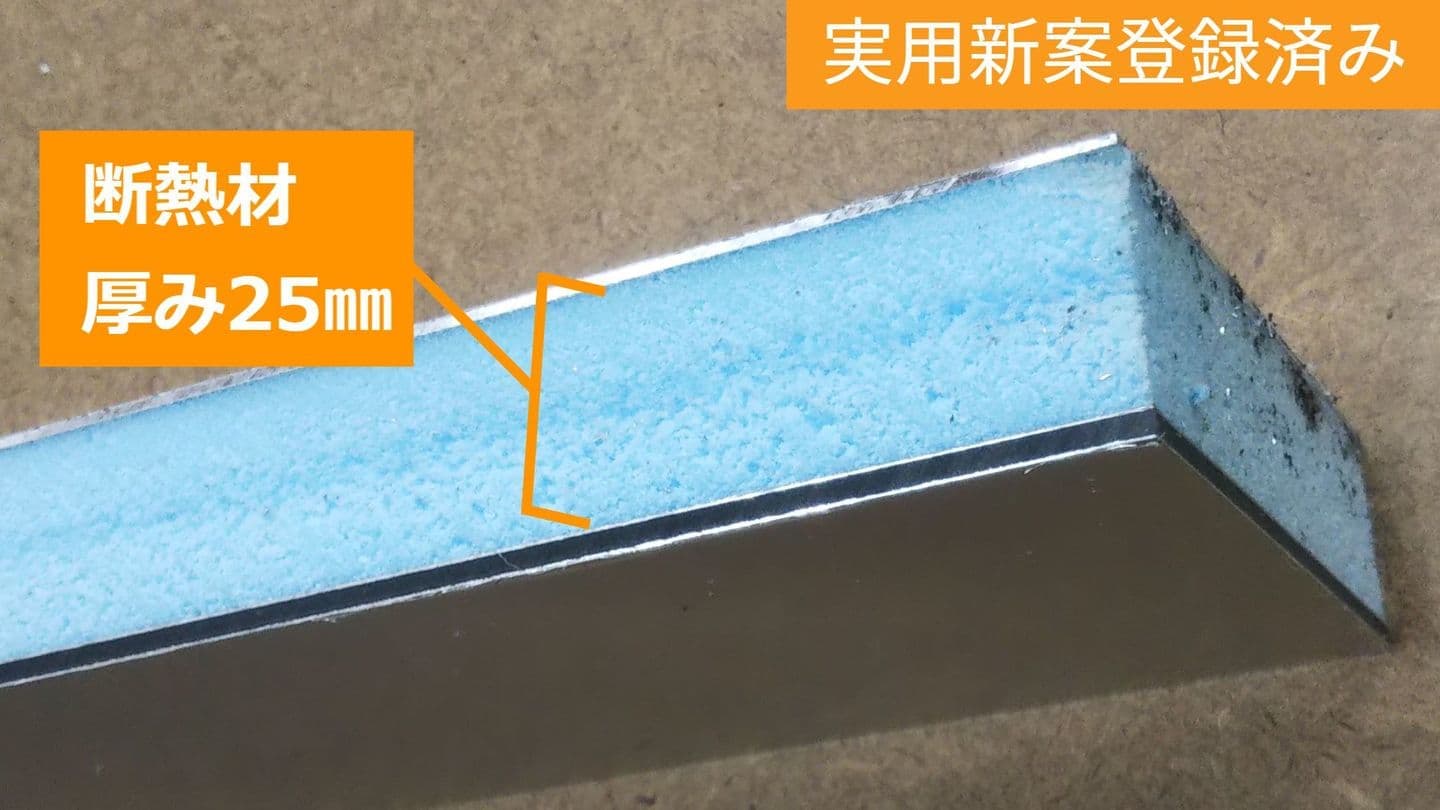 断熱材入りオリジナルパネル