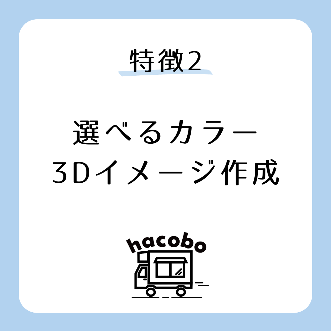 特徴　デザイン