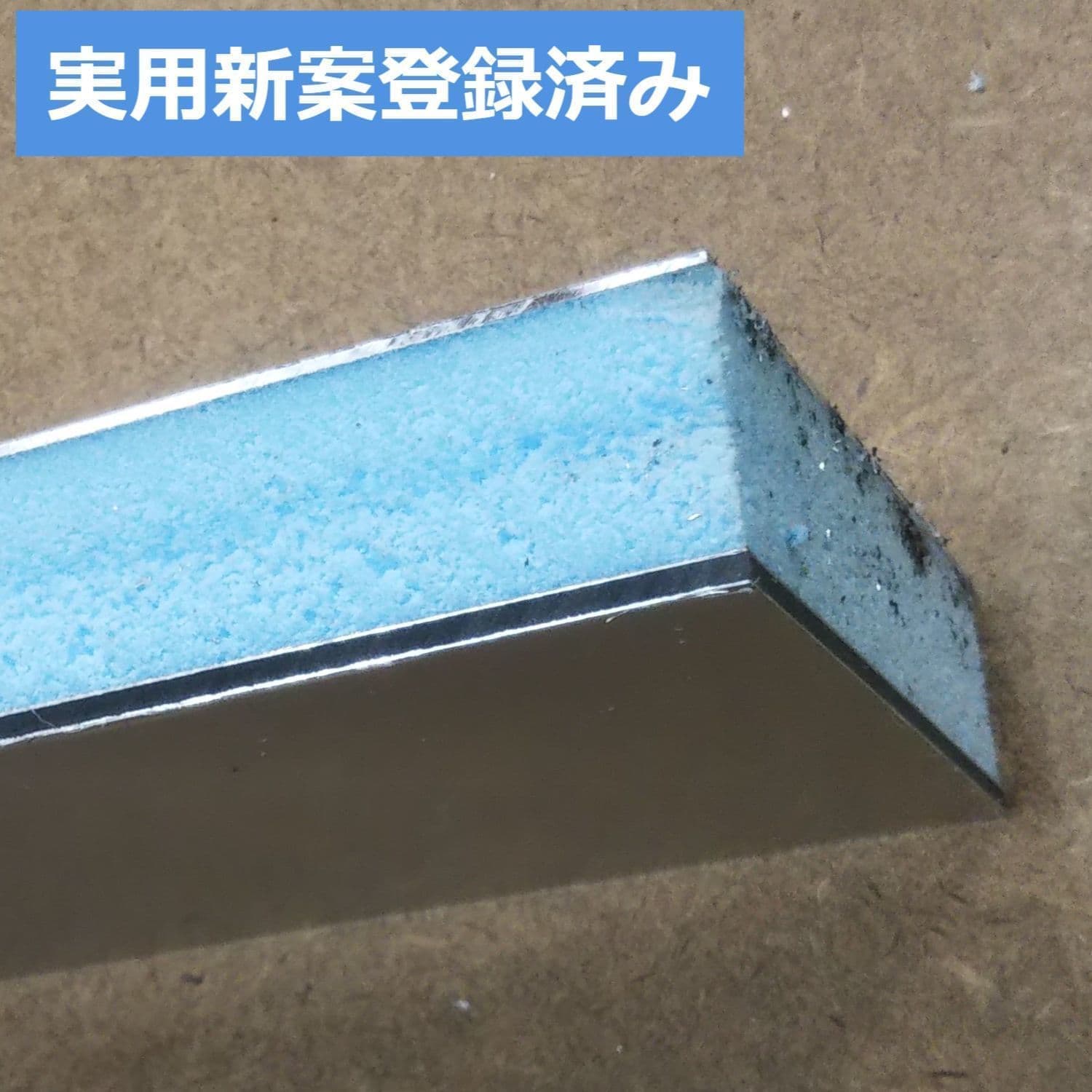 断熱材入りオリジナルパネル