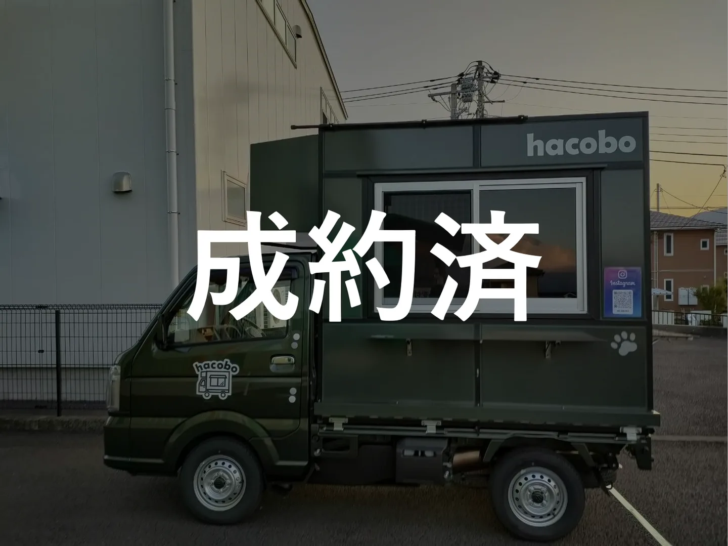【キッチンカー】hacobo＋軽トラック（成約済）