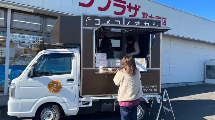 コメコノオカシ望月 様｜hacobo 製作実績