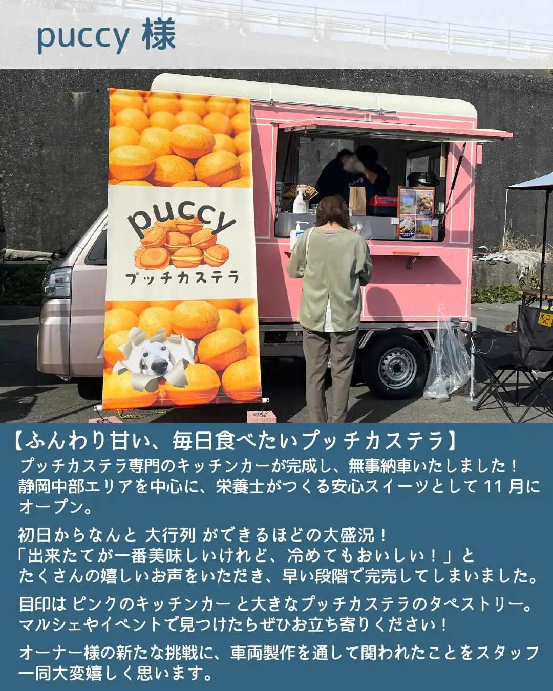 puccy 様｜hacobo 製作実績