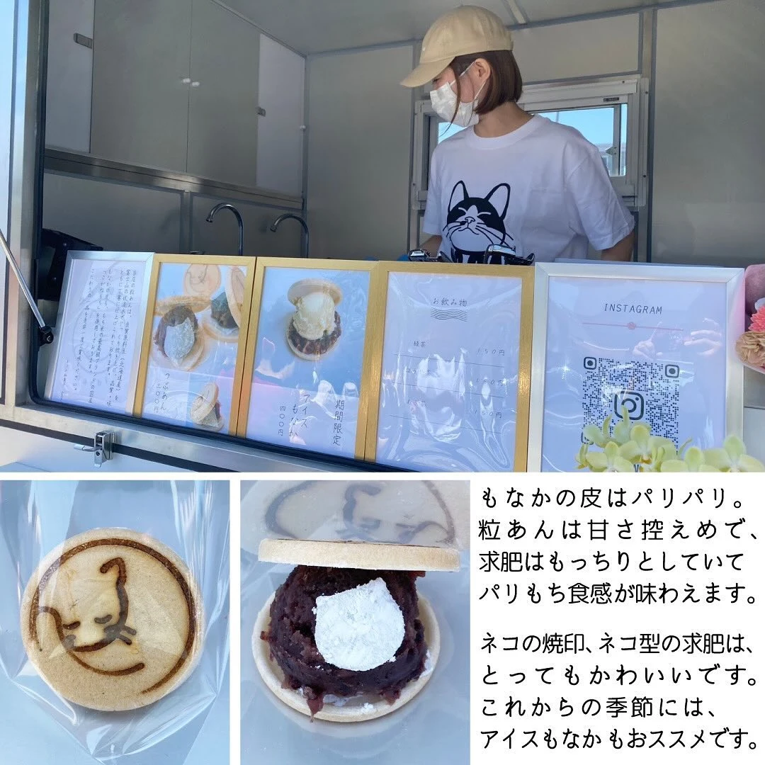 ネコと和菓子 hachi様の販売窓に並ぶメニュー表とSNS案内