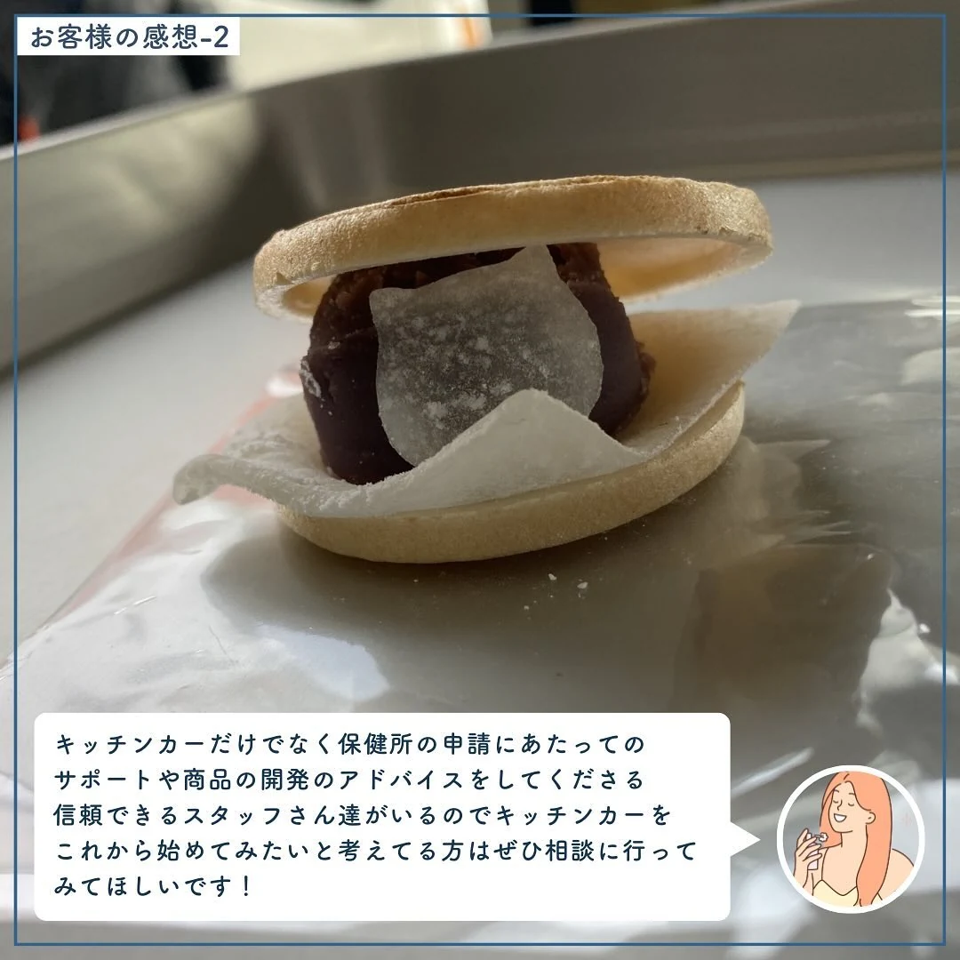 あんこと求肥が見える、もなかの商品写真