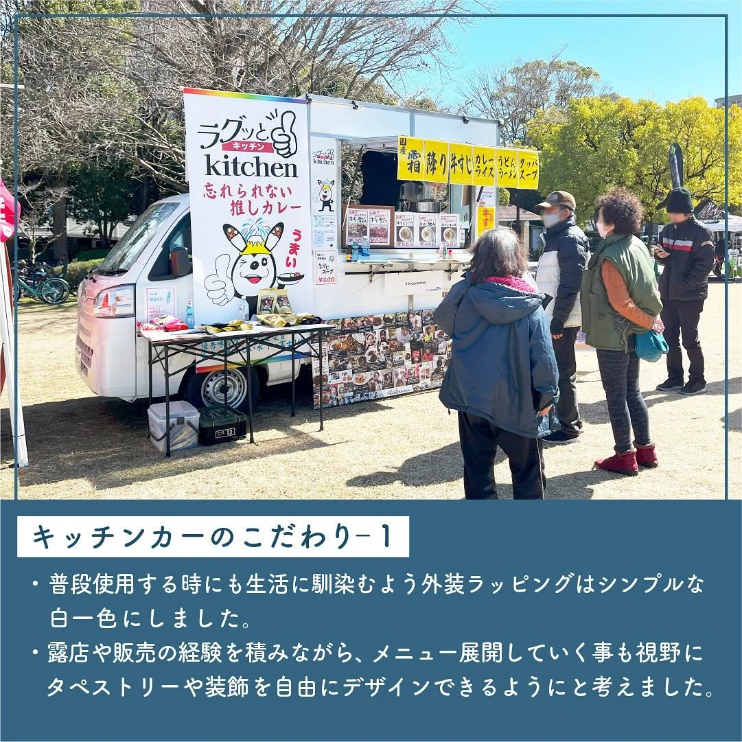 ラグッとkitchen様のキッチンカーと販売窓前のお客様