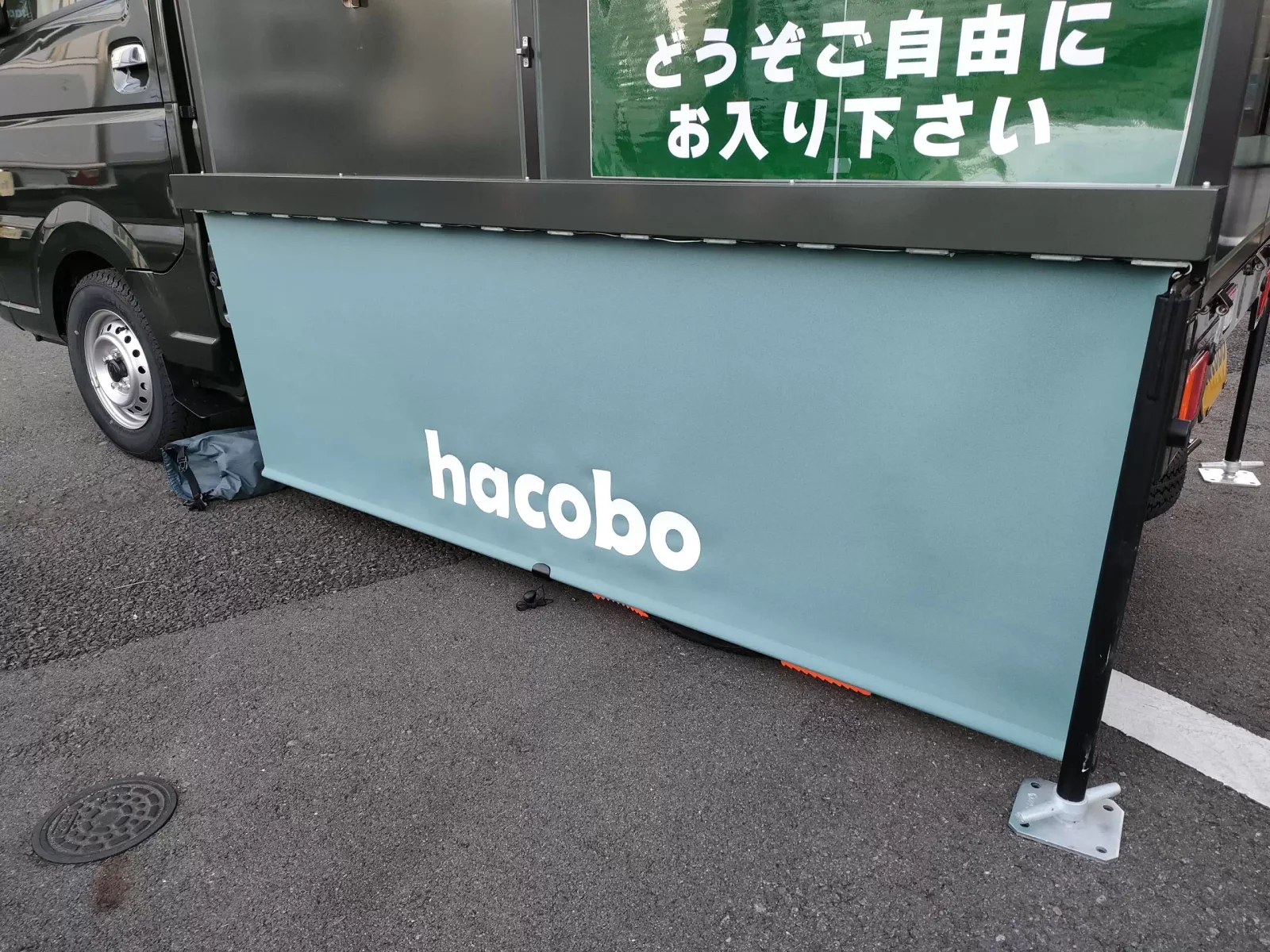 ロールカーテン式サイドスカート