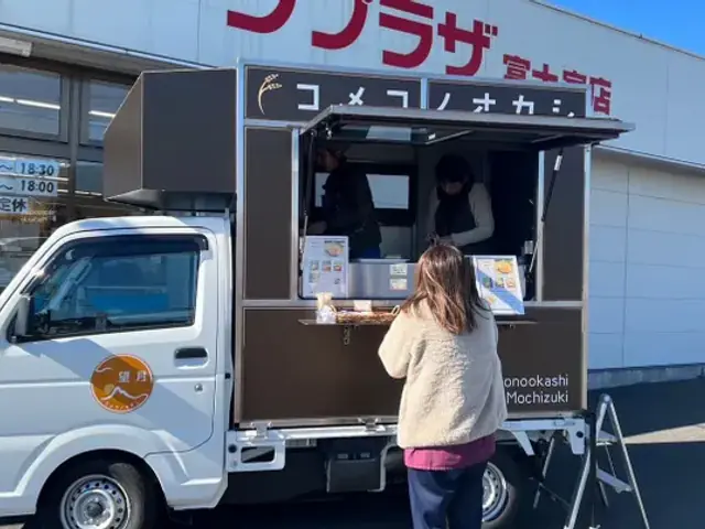 コメコノオカシ望月 様｜hacobo 製作実績